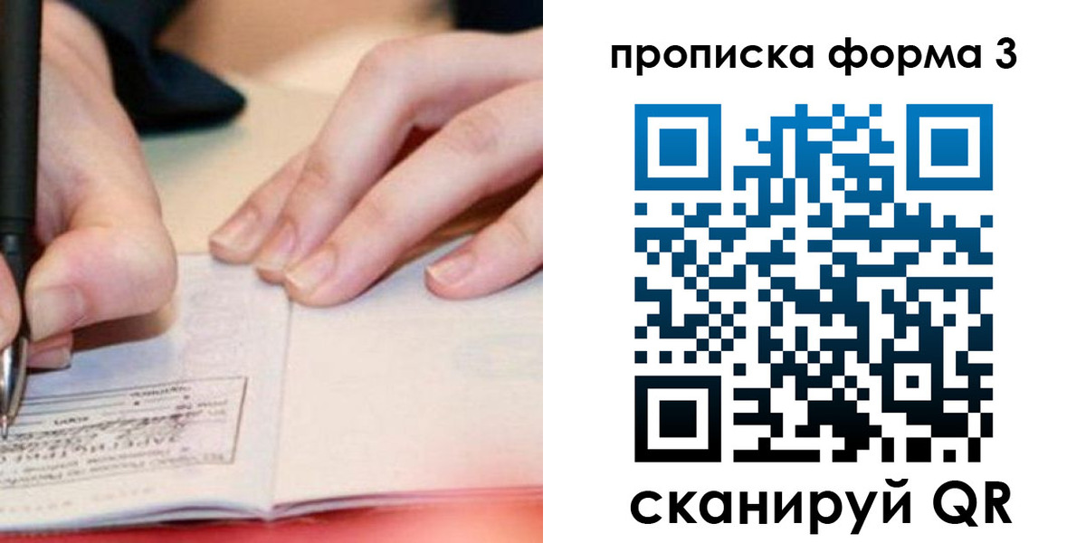 прописка для школы в Южноуральске