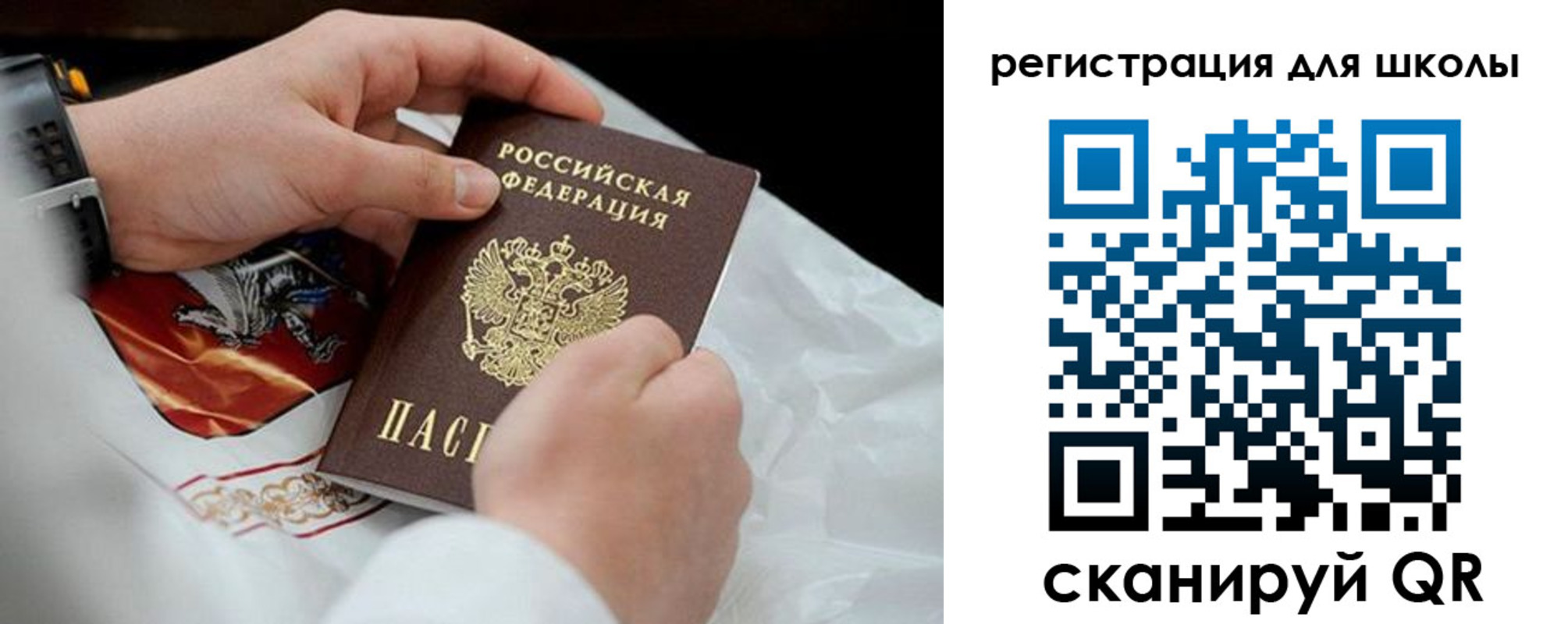 временная регистрация законно в Южноуральске