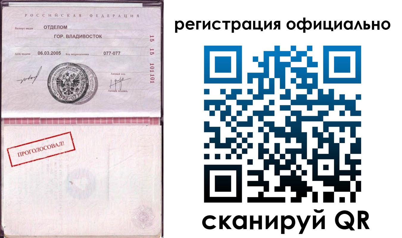 прописка для школы в Южноуральске