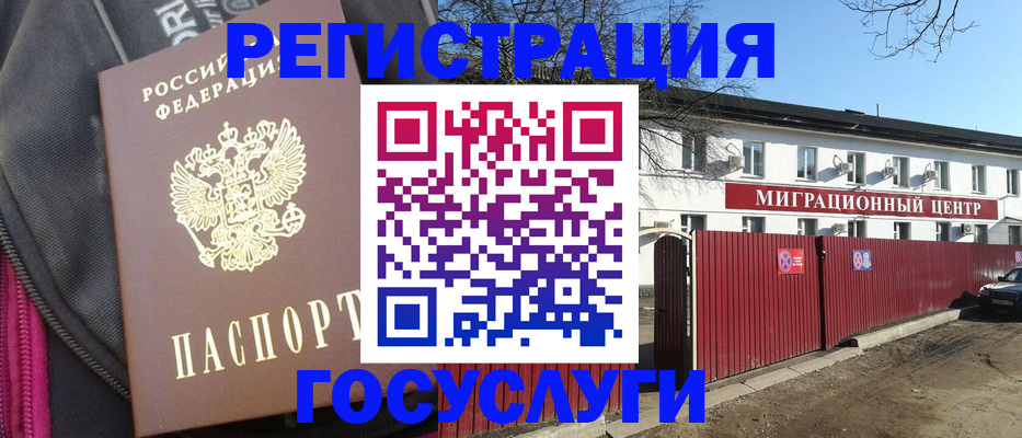 прописка в квартире в Южноуральске