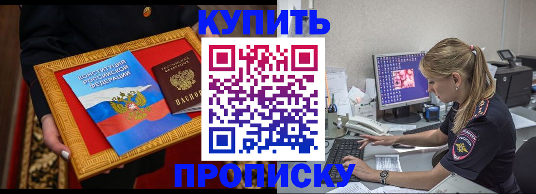 временная регистрация 2025 в Южноуральске