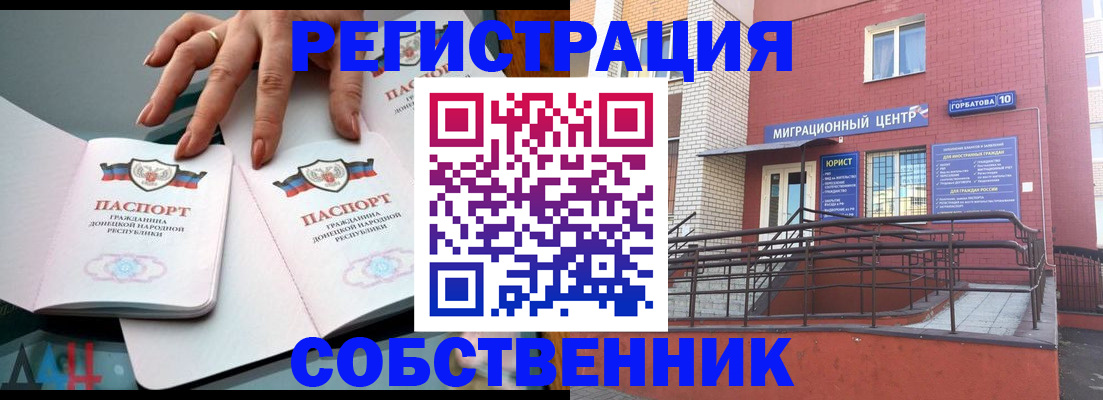 временная прописка в Южноуральске